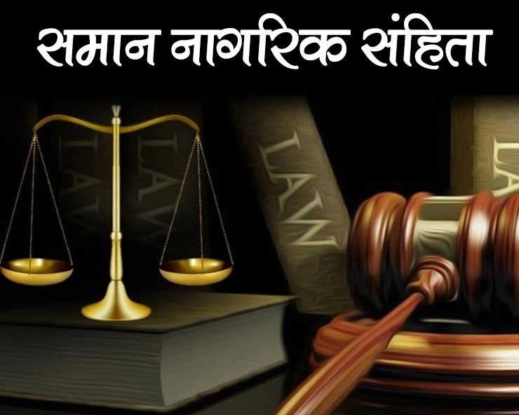 गृहमंत्री अमित शाह : अगले पांच साल के भीतर पूरे देश के लिए समान नागरिक संहिता (यूसीसी) लागू की जाएगी