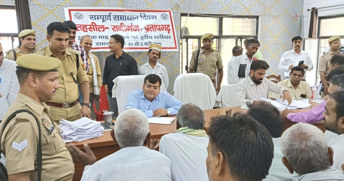 सम्पूर्ण समाधान दिवस: रानीगंज में डीएम एवं एसपी ने सुनी शिकायतें, 11 मामलों का मौके पर किया निस्तारण