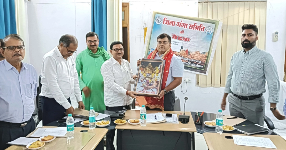जिलाधिकारी की अध्यक्षता में जिला पर्यावरण एवं गंगा समिति की बैठक सम्पन्न