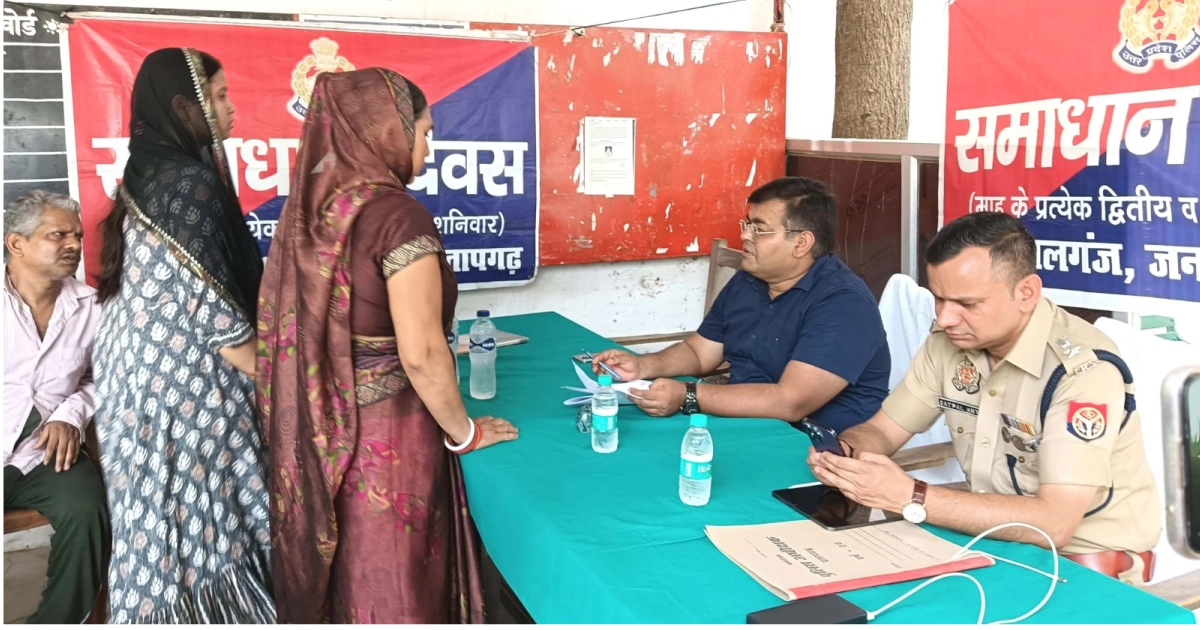 डीएम और एसपी ने थाना समाधान दिवस पर सुनीं फरियादियों की समस्याएँ