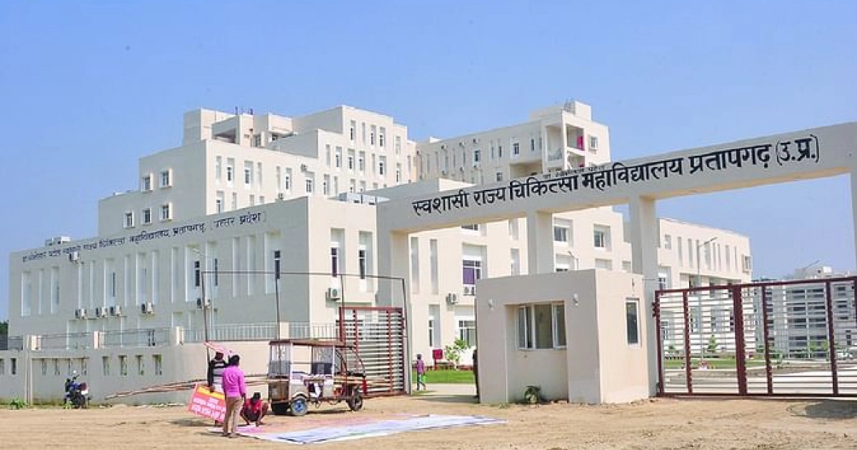 प्रतापगढ़ में फर्जी मेडिकल कॉलेज का भंडाफोड़: सैकड़ों छात्रों से लाखों की ठगी