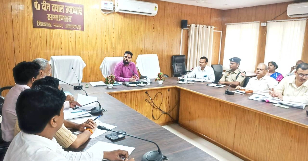 जिला उद्योग बंधु की बैठक संपन्न: बैंकों में ऋण वितरण में तेजी लाने के निर्देश