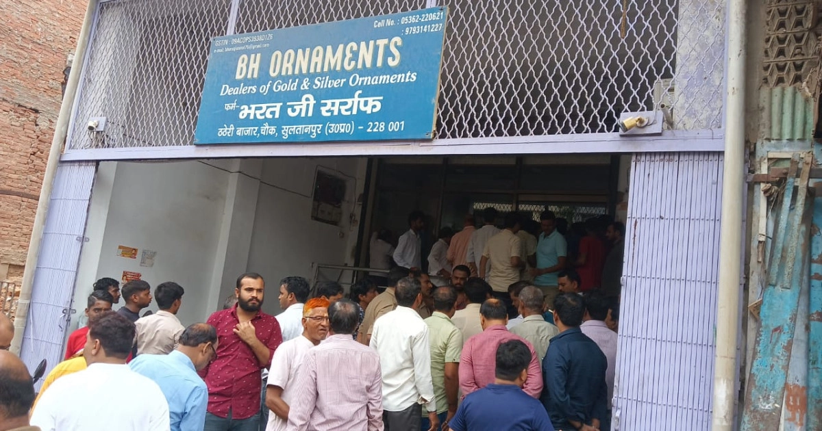 सुल्तानपुर में दिनदहाड़े सर्राफा दुकान पर डकैती, लाखों के आभूषण और नकदी लूटकर बदमाश फरार