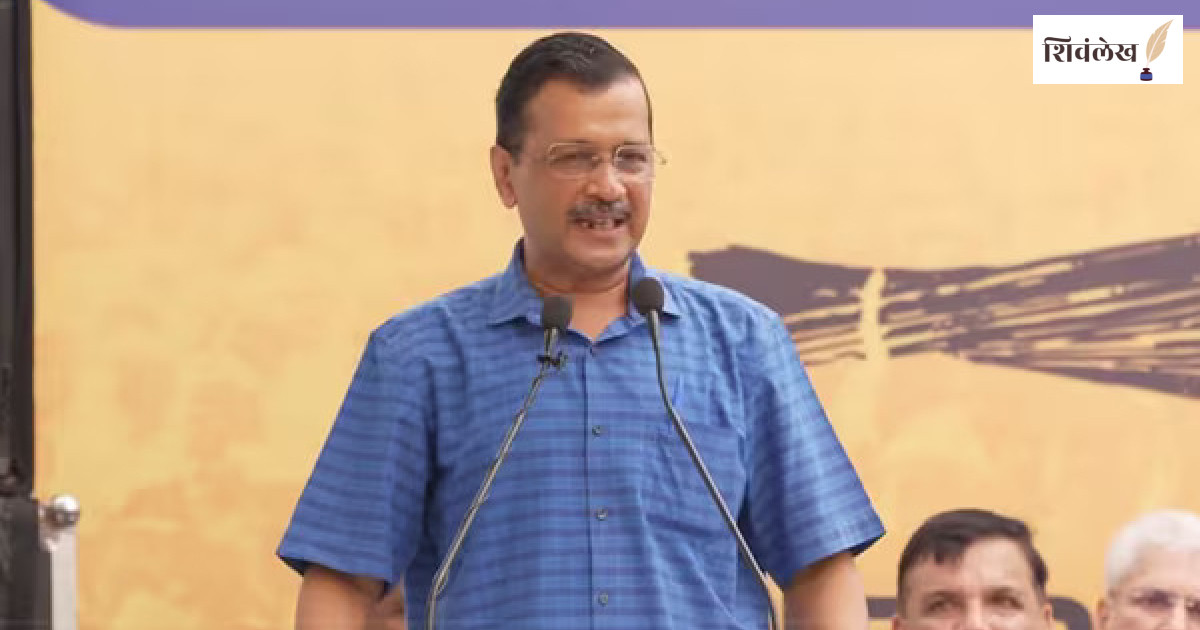 अरविंद केजरीवाल का इस्तीफा: आबकारी घोटाले के आरोपों के बीच दिल्ली की राजनीति में भूचाल