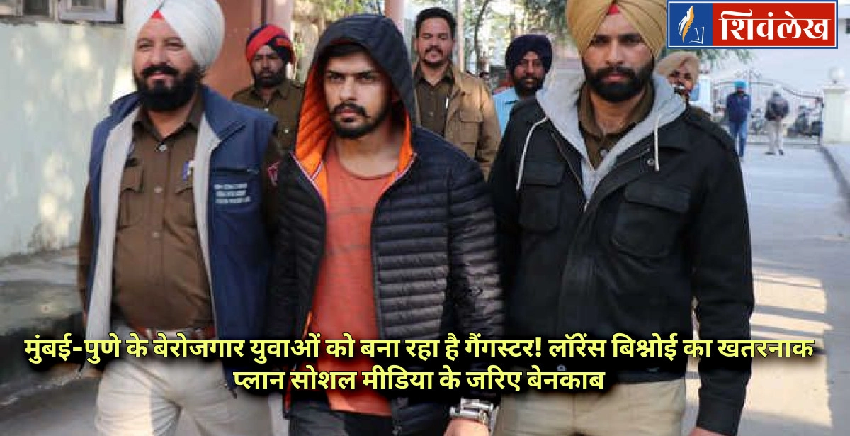 लॉरेंस बिश्नोई का खतरनाक प्लान 