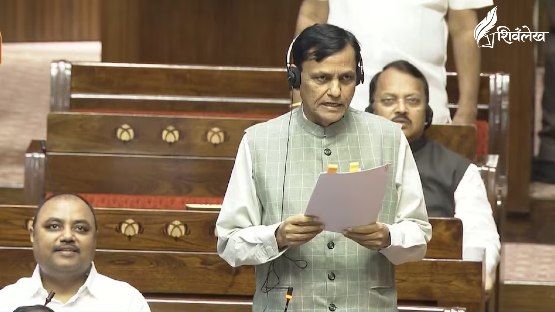 वंदे मातरम विधेयक | Rajya Sabha Debate on National Honour Act & National Song Protection
