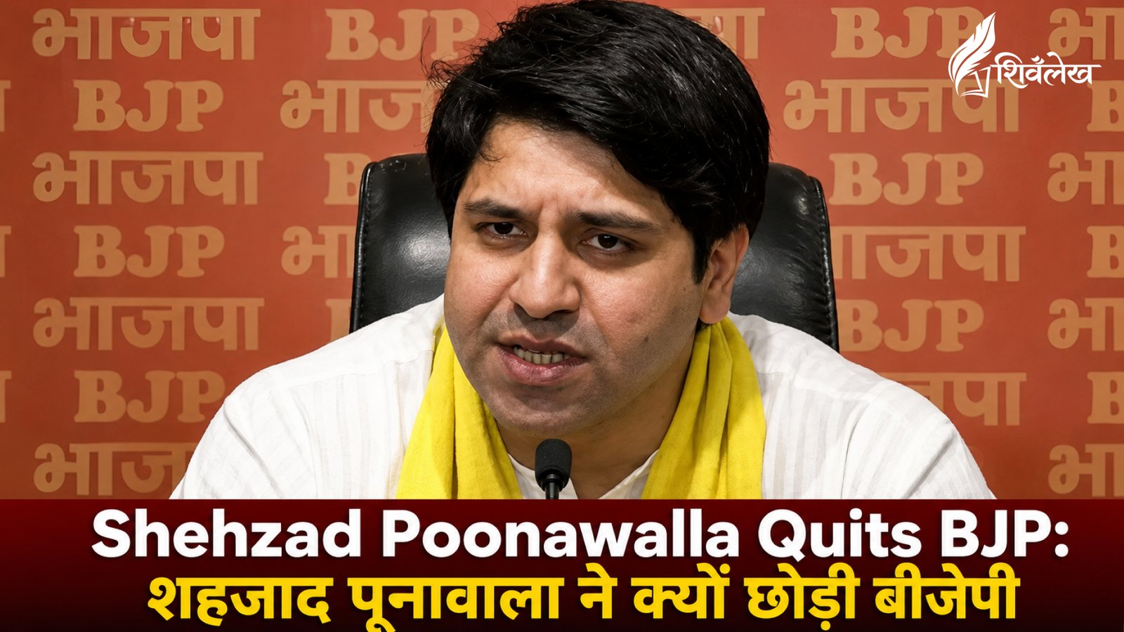 Shehzad Poonawalla Resigns BJP