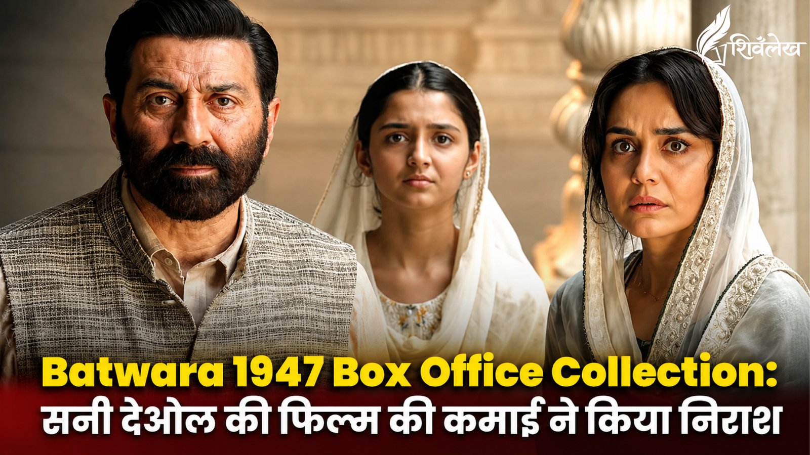 Batwara 1947 Box Office Collection