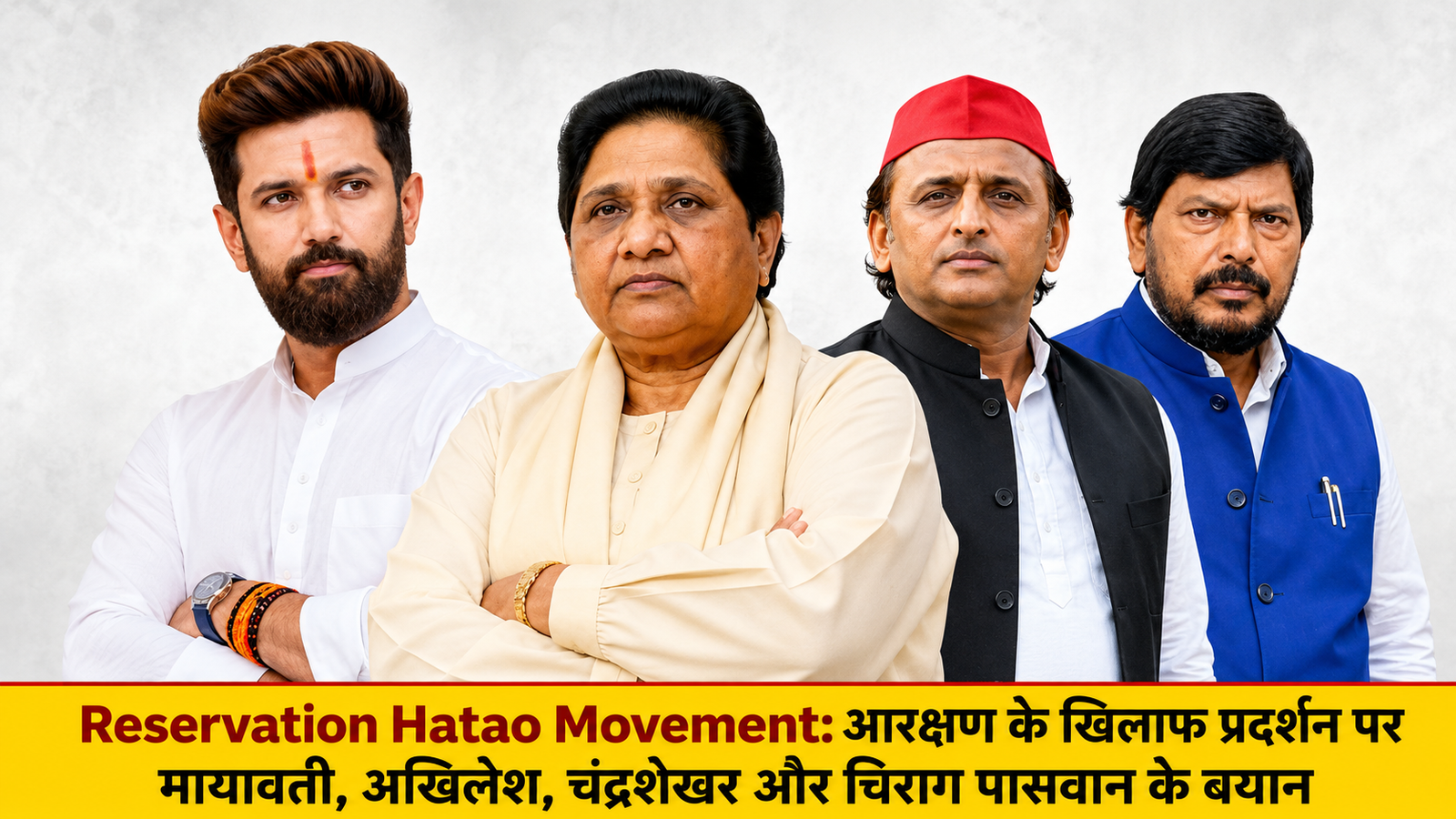 Aarakshan Hatao Movement