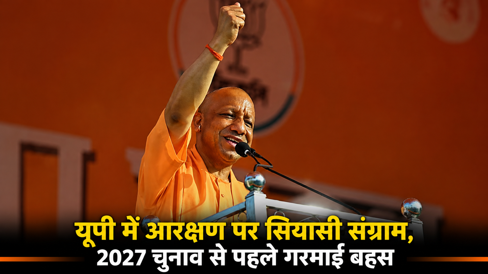 Aarakshan Hatao Movement