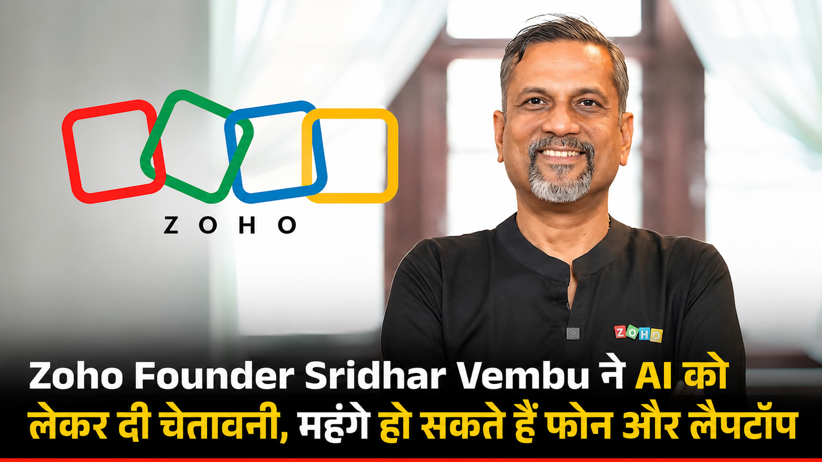 Zoho's Founder Sridhar Vembu Warning On AI Usage