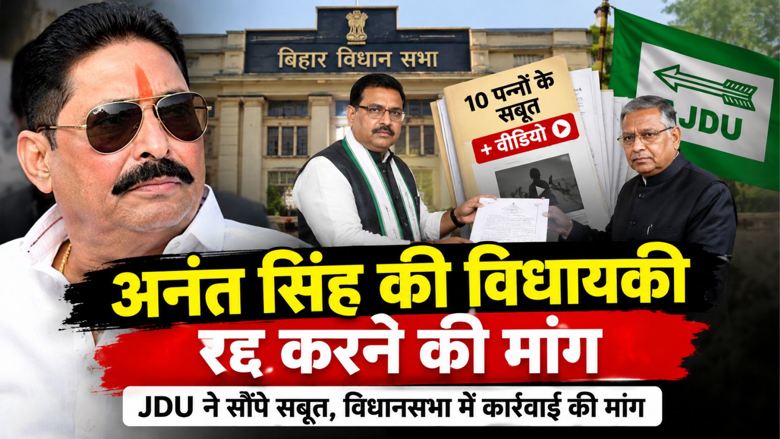 Anant Singh Latest News