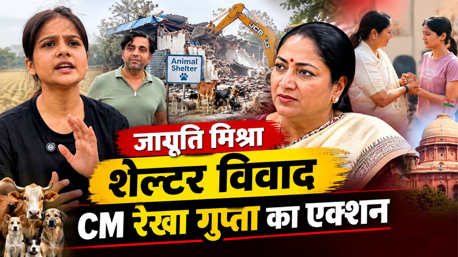 Jagriti Mishra Shelter Controversy