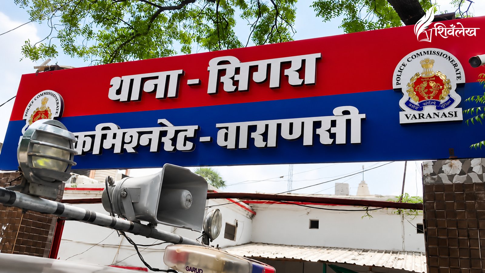 मर्दों को छेड़ने वाली 2 महिलाओं को एंटी रोमियो टीम ने दबोचा : सिगरा थाना क्षेत्र का मामला