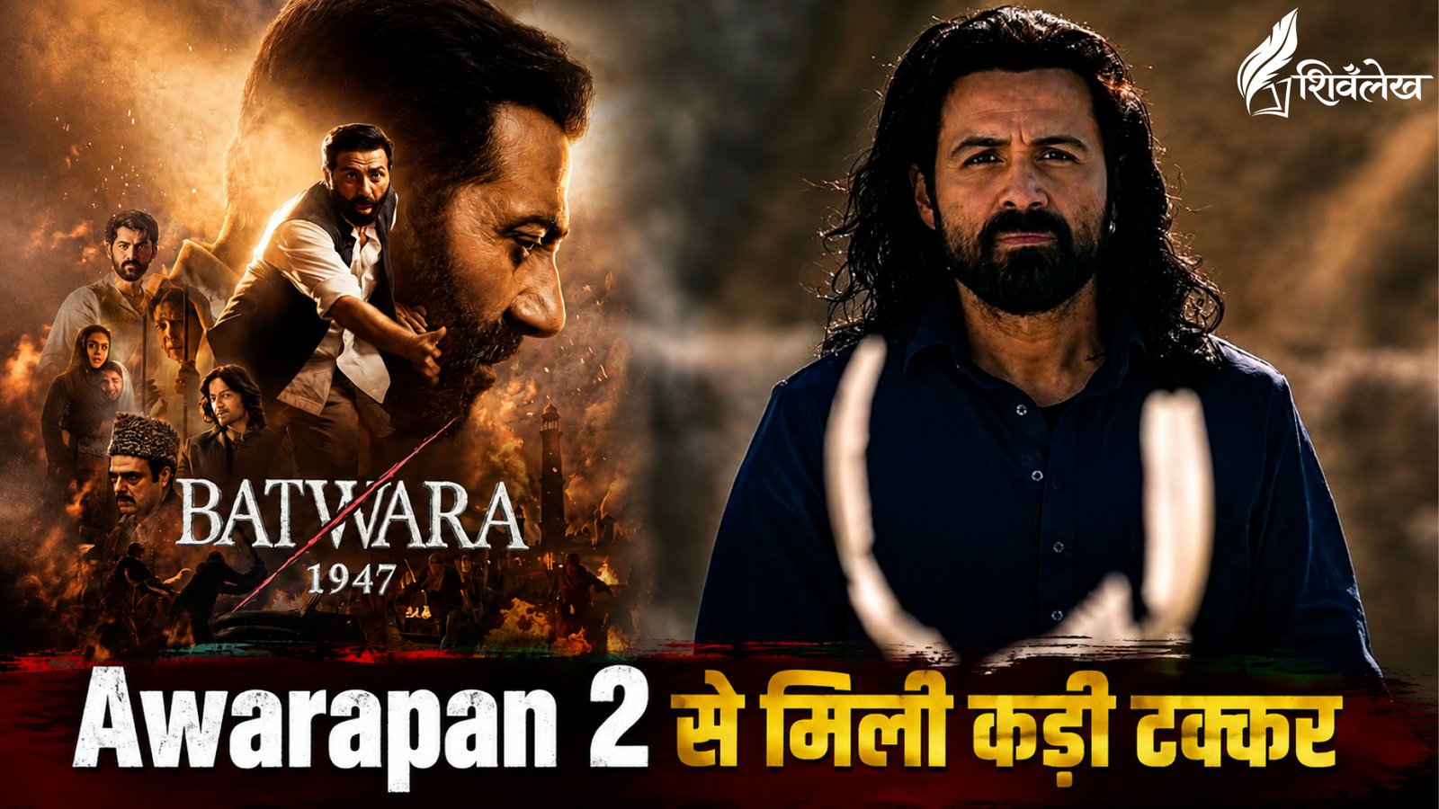 Awarapan 2 से मिली कड़ी टक्कर